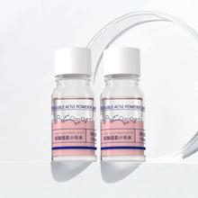 拍3件 双酸痘肌小粉水