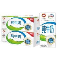 yili 伊利 官方直营丨2箱伊利纯牛奶*24盒营养早餐奶学生牛奶官方店3月