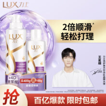 京东百亿补贴、plus会员立减:力士（LUX）玻尿酸 水润丝滑 持久留香胶原蛋白水光瓶 洗发水 (400+160)G?
