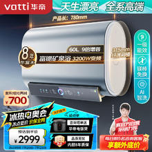 VATTI 华帝 60升电热水器家用超薄扁桶 3200W单/双胆节能速热