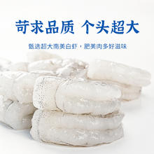 88VIP会员：良德源 特大青虾仁净重200g（15-18颗）去虾线无冰高品质