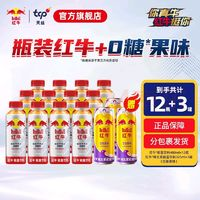 Red Bull 红牛 400毫升*12瓶+0糖果味325ml*3罐