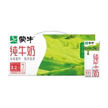 MENGNIU 蒙牛 纯牛奶全脂灭菌乳利乐包200ml×24包