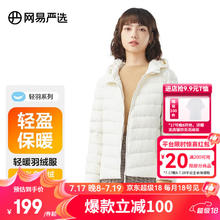 YANXUAN 网易严选 女式轻暖羽绒服短款