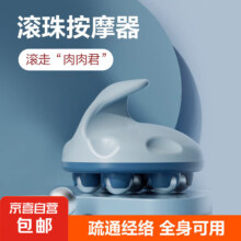 七龙珠按摩器