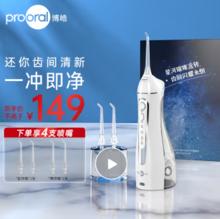 prooral 博皓 5025 便携式冲牙器 晶莹透
