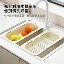 橱明星 可伸缩沥水篮厨房水槽沥水架盆置物架水果蔬菜滤水篮家用洗菜神器