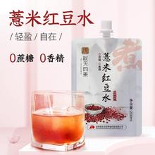 吉林敖东 薏米红豆水 200ml*8袋