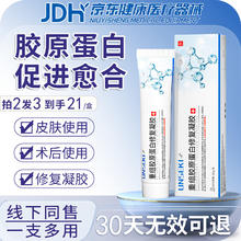 海立新 重组I人表皮牛碱性成纤维生长因子凝胶非孚I易凝胶酵母烧烫伤去膏点痣疤痕修复痘印痘坑