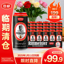 EWEN 意文 黑啤酒500ml*24听 整箱装