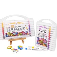 丙烯马克笔单头12色48色24色颜色