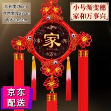 家和万事兴(高75CM宽30CM)