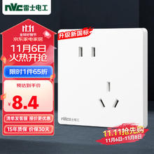 NVC 雷士电工 开关插座 10a斜五孔插座