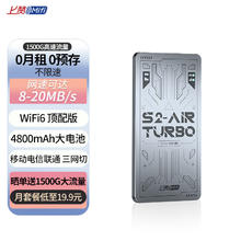 上赞 plus：上赞 S2 air turbo随身wifi