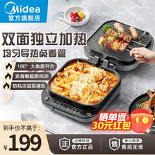 Midea 美的 MC-JKE3080 电饼铛 30mm