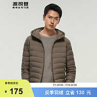 BOSIDENG 波司登 冬季羽绒服男款基础轻暖短款纯色90绒保暖百搭外套B00131007 灰茶褐7043 165/84A