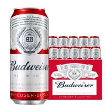 Budweiser 百威 啤酒经典红罐450ml*10听红罐经典家庭装包邮