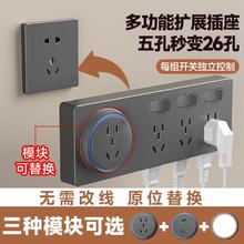 百亿补贴：PNTU 国际电工 86型扩展式插座墙面延伸拓展插座多功能多孔十五孔带开关
