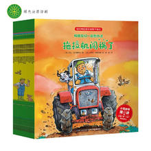 《和朋友们一起想办法》（套装共16册）