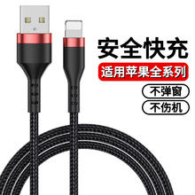 品奈优 适用苹果快充数据线iPhone12/11/8/7/6s/13pro/14/XsMax/XR手机充电线ipad平板通用usb闪充线