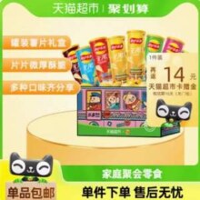 乐事 罐装薯片乐事专列礼盒832g