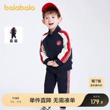巴拉巴拉 儿童套装