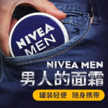 妮维雅 妮维雅（NIVEA）德国进口 男士保湿霜75ml/支 清爽不油腻 男士面霜75ml-版本随机发货