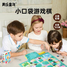 Joan Miro 美乐 童年口袋桌游儿童飞行棋益智玩具多合一多功能地毯蛇棋 口袋桌游