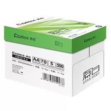 Comix 齐心 a4纸打印纸复印纸一整箱天蝎座70g办公用纸白纸2500张a3纸A5纸用双面草稿纸一箱单包500张