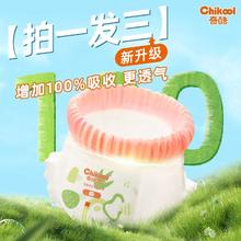 Chikool 奇酷 超薄透气夏季拉拉裤试用XL男女宝宝纸尿裤L婴儿尿不湿XXL批发