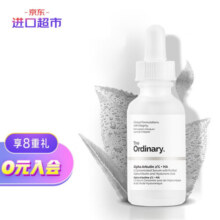 THE ORDINARY2%熊果苷+透明质酸精华原液 玻尿酸补水 30ml  进口超市