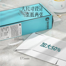 88VIP会员：植护 抽纸挂抽悦色蓝4层320抽2提