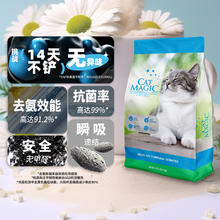 CAT MAGIC 喵洁客 膨润土猫砂 紫标 25磅