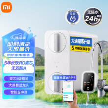京东百亿补贴、plus会员:米家小米（MI）净水器家用净水机800G 升级款 双芯过滤 5年长效RO反渗透滤芯 无双酚A母婴直饮