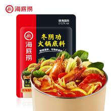 海底捞 冬阴功火锅底料 120g