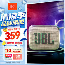 JBL 杰宝 GO4 音乐金砖四代 蓝牙音箱 燕麦绿