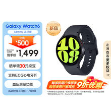 SAMSUNG 三星 Galaxy Watch6 智能手表 44mm 黑色表壳 云影灰硅胶表带（北斗、血压、GPS、ECG）