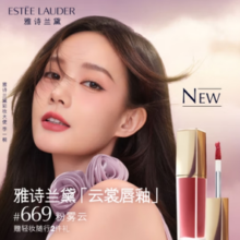 ESTEE LAUDER 雅诗兰黛 绝色云裳唇釉 #669 7.5ml