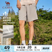 CAMEL 骆驼 运动短裤男2024春夏新款速干清爽透气梭织休闲运动裤子女 C13BAXM015B，卡其色，男 XL