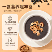 88VIP会员：信盛堂 南京同仁堂黑芝麻糊黑豆黑米核桃桑葚500g杂粮代餐