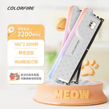 COLORFIRE 七彩虹 32GB(16G×2)DDR4 3200 台式机内存 RGB灯条 MEOW系列