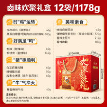 Be&Cheery 百草味 卤味礼盒1286g零食大礼包猪肉脯办公室