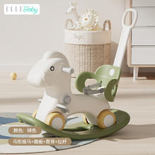 ELLE BABY 宝宝摇摇马 绿色摇马+踏板+靠背+拉杆