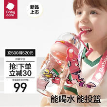 babycare 儿童水杯吸管杯大宝宝直饮杯幼儿园防摔水壶500mlm