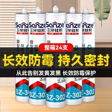 火蓝 家用玻璃胶防水防霉美容胶 150ml