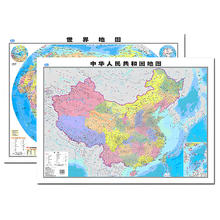 世界地图+中国地图 2张装