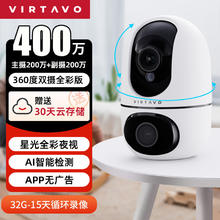 virtavo 全景云台家用监控 1台顶2台+32G