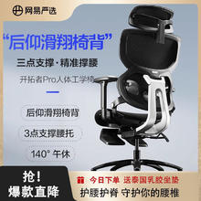 百亿补贴：YANXUAN 网易严选 电脑椅电竞椅座椅躺椅护腰办公椅人体工学转椅开拓者pro