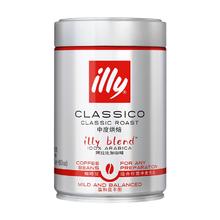 illy 意利 意大利原装进口咖啡豆灌装意式黑咖啡 中度烘焙豆250g（24年9月中旬到期