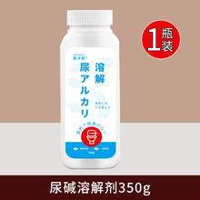 棠冰妮 尿碱溶解剂马桶清洁剂强力除尿垢洁厕卫生间除垢去黄尿渍清洗污垢